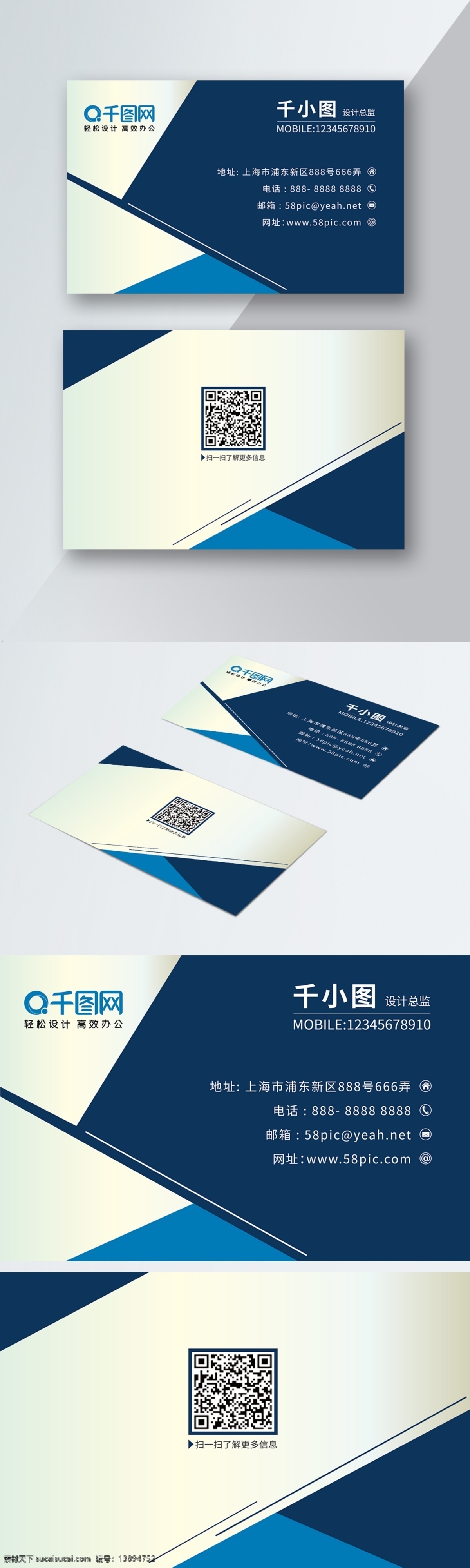 矢量 名片 简约 时尚 商务 线条 矢量名片 几何
