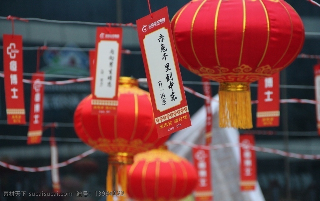 元宵节灯谜 元宵节 灯谜 灯笼 谜语 猜谜 红色 彩灯 节日 喜庆 闹元宵 喜乐会 摄影素材 文化艺术 节日庆祝