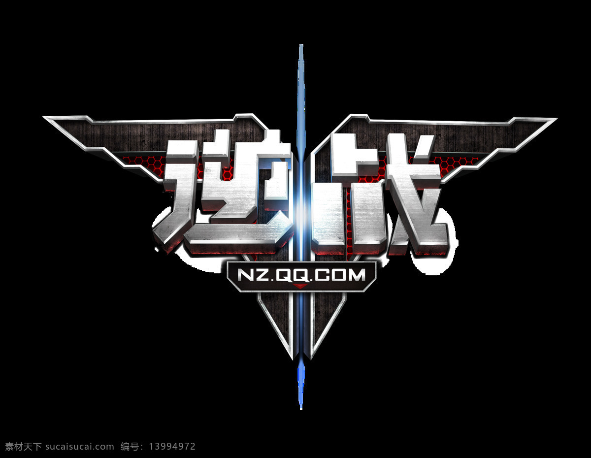 逆战logo 逆战标志 逆战图标 逆战高清