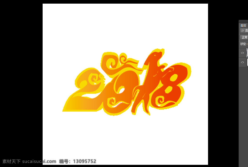 新年 快乐 2018 狗年 logo logo设计 新年快乐