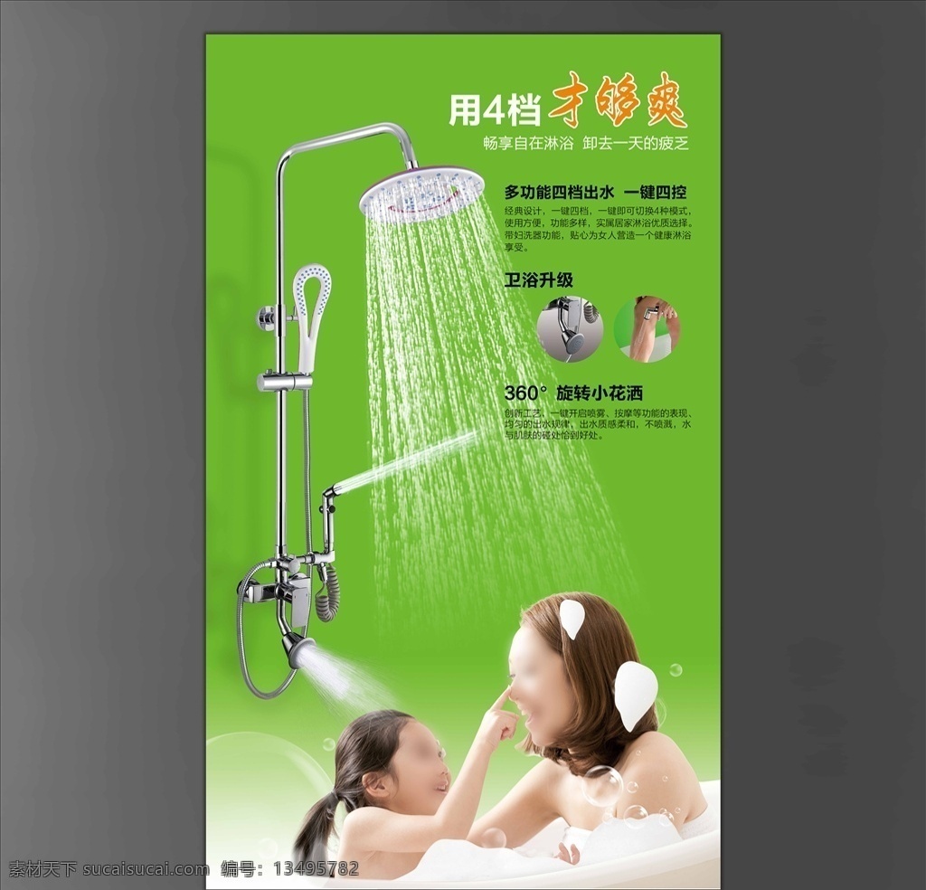 卫浴海报 安华卫浴 箭牌卫浴 卫浴宣传单 洁具画册 洁具单页 洁具海报 洁具广告 卫浴画册 智能卫浴 卫浴单页 卫浴广告 洁具宣传单 卫浴吊旗 智能卫浴海报 厨具海报 沐浴美女 卫浴素材 坐便器 卫浴吊旗设计 马桶广告 智能洁具 坐便器海报 马桶 水龙头 花洒 淋浴器 浴缸海报 马桶海报 浴缸