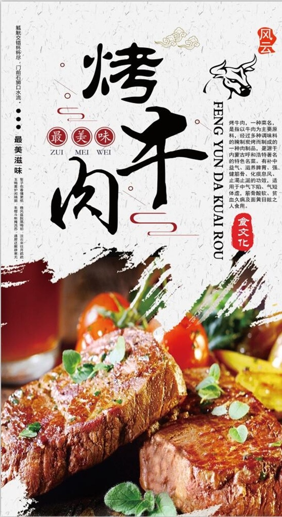 烤牛肉 火锅 麻辣烫 冒菜 串串 串串海报 串串香 羊肉卷 牛肉卷 麻辣香锅 火锅调料 麻辣烫海报 冒菜海报 麻辣烫背景 冒菜背景 火锅背景 火锅海报 麻辣烫展板 冒菜展板 火锅墙画 麻辣烫墙画 冒菜墙画 火锅文化 重庆火锅 火锅图 火锅销售 烤肉图片 火锅简介 年糕火锅 牛肉食材 火锅肉食