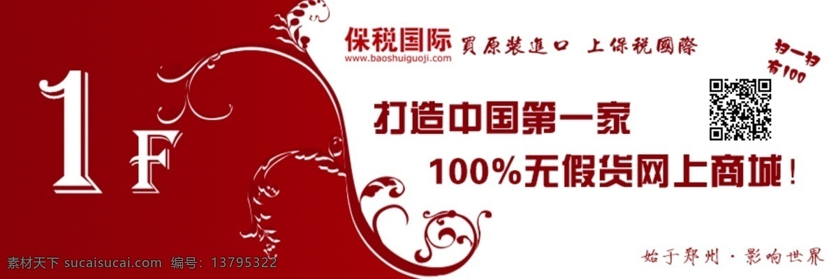 墙贴 1楼 企业楼梯 白色