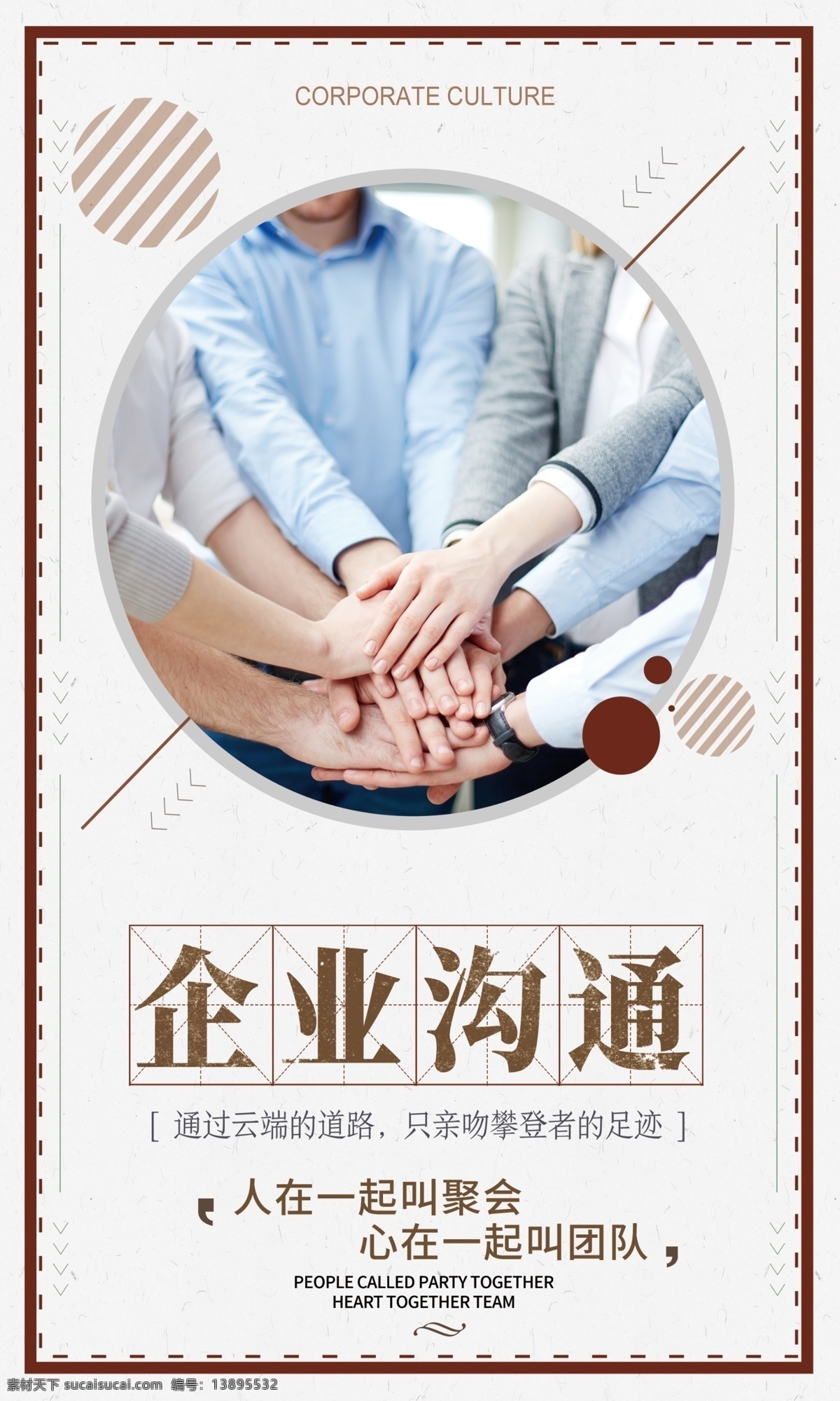 企业标语文化 企业标语模板 企业标语展板 企业展板 企业标语配图 企业标语素材 企业标语背景 企业标语设计 企业标语画册 企业标语宣传 企业标语精神 企业标语理念 企业标语使命 企业标语荣誉 企业标语品质 企业标语团队 企业标语超越 企业标语梦想 企业标语服务 励志标语 校园标语 企业海报