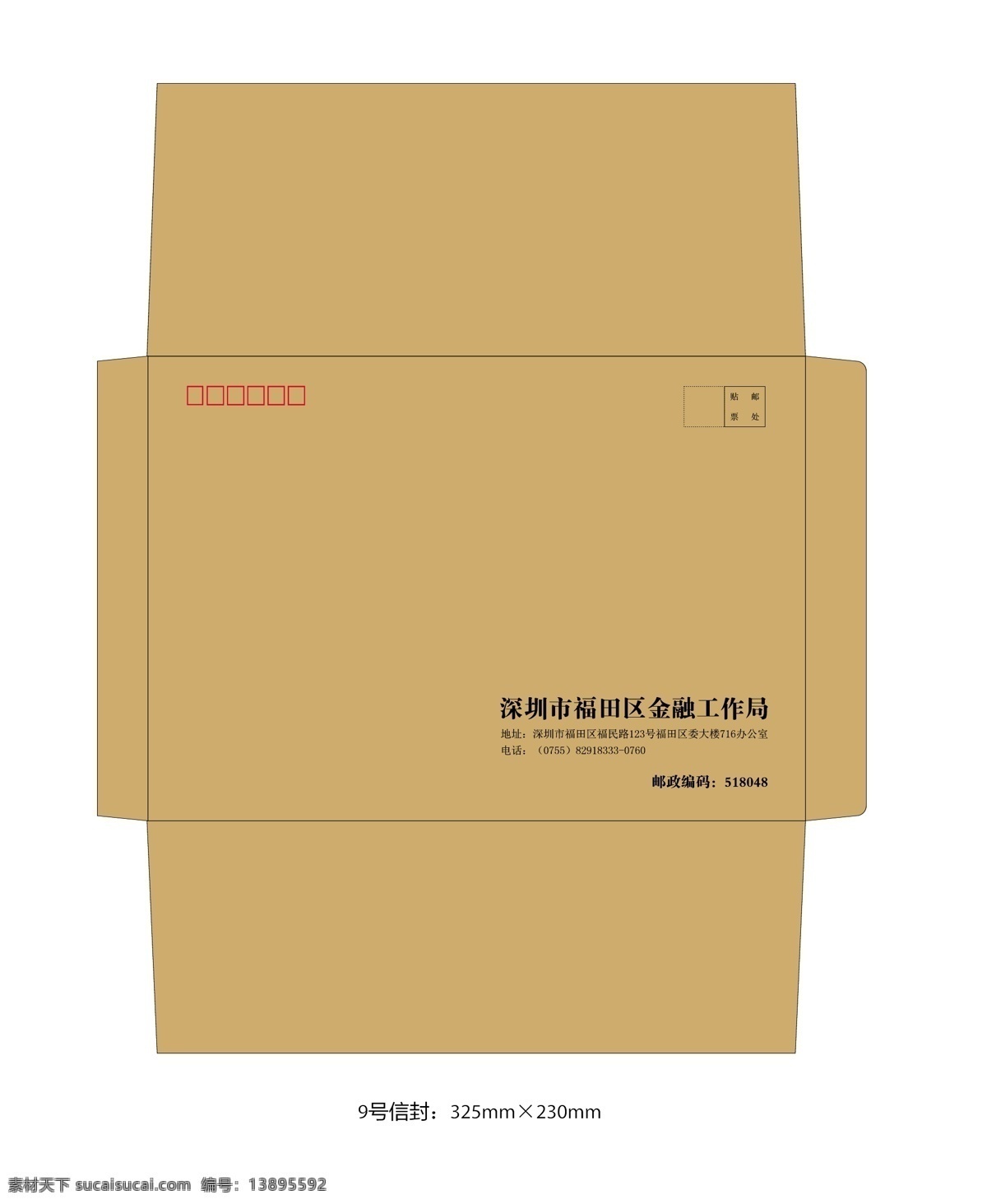 牛皮信封 最新9号信封 9号标准信封 标准9号信封