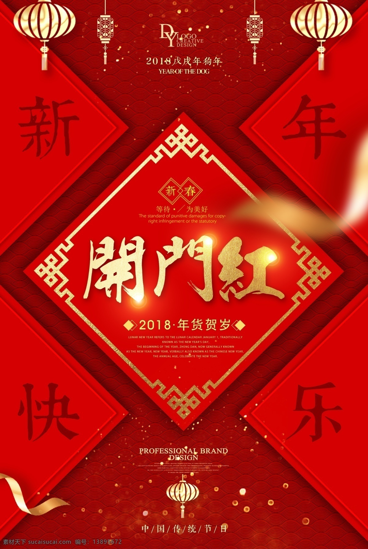 开工大吉 开门红 上班 新年 初七 初八 开业 开门 开门大吉 开业大吉 开年 返工 红包 开业红包 开工红包 开门红包 大吉大利 恭喜发财 财神 大吉 大促 促销 剪彩 微信 微单 海报 2020 鼠年