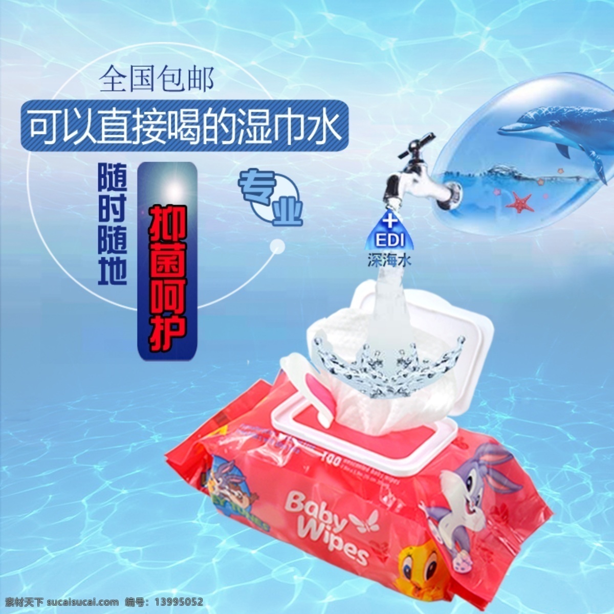 母婴 婴儿 湿巾 主 图 直通车 婴儿湿巾 主图 直通车图 青色 天蓝色