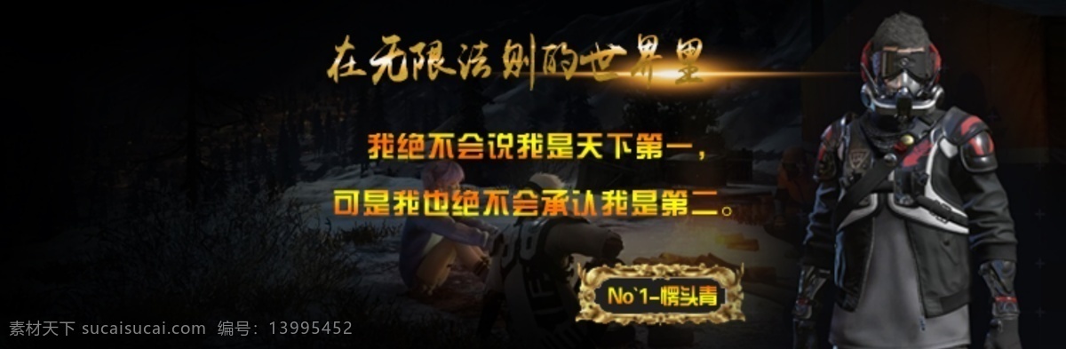 游戏海报 游戏宣传海报 愣头青 游戏人物 dm单