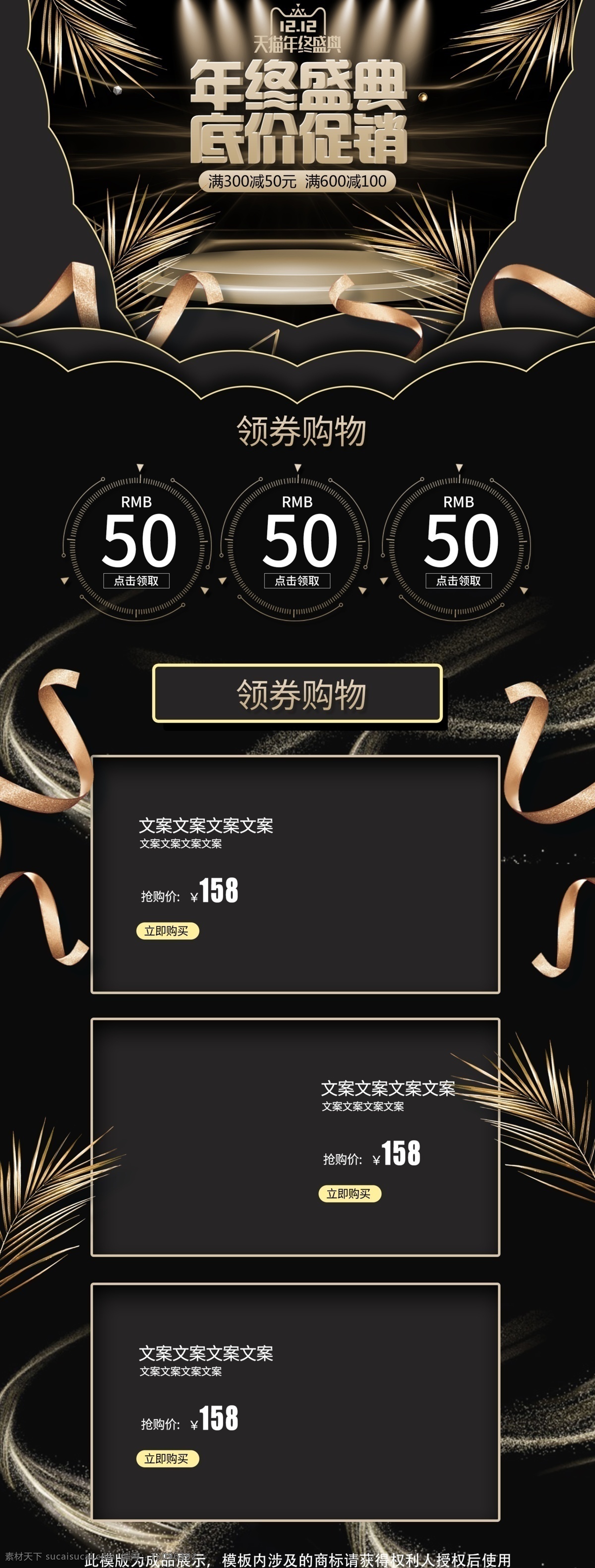 立体 黑金 美 妆 电器 质感 双十 二 首页 双 大 促 双12 化妆品 年终盛典 美妆电器 双十二首页 大促页面