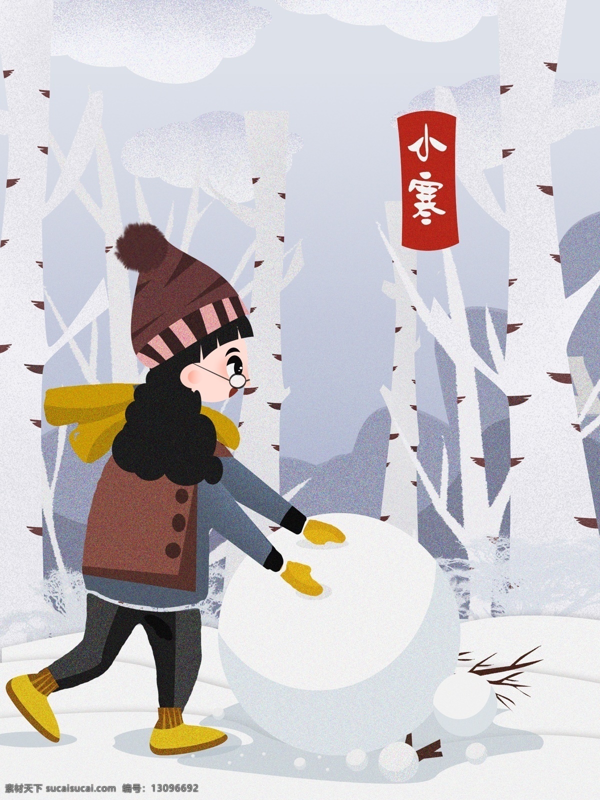 小寒 女孩子 滚雪球 玩 雪 节气 插画 女孩 雪地 冷 寒冷 玩雪 堆雪人 雪球