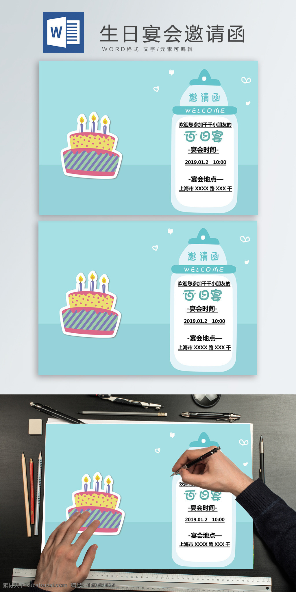卡通 风格 生日 宴会 邀请函 生日宴 宴会邀请 邀请
