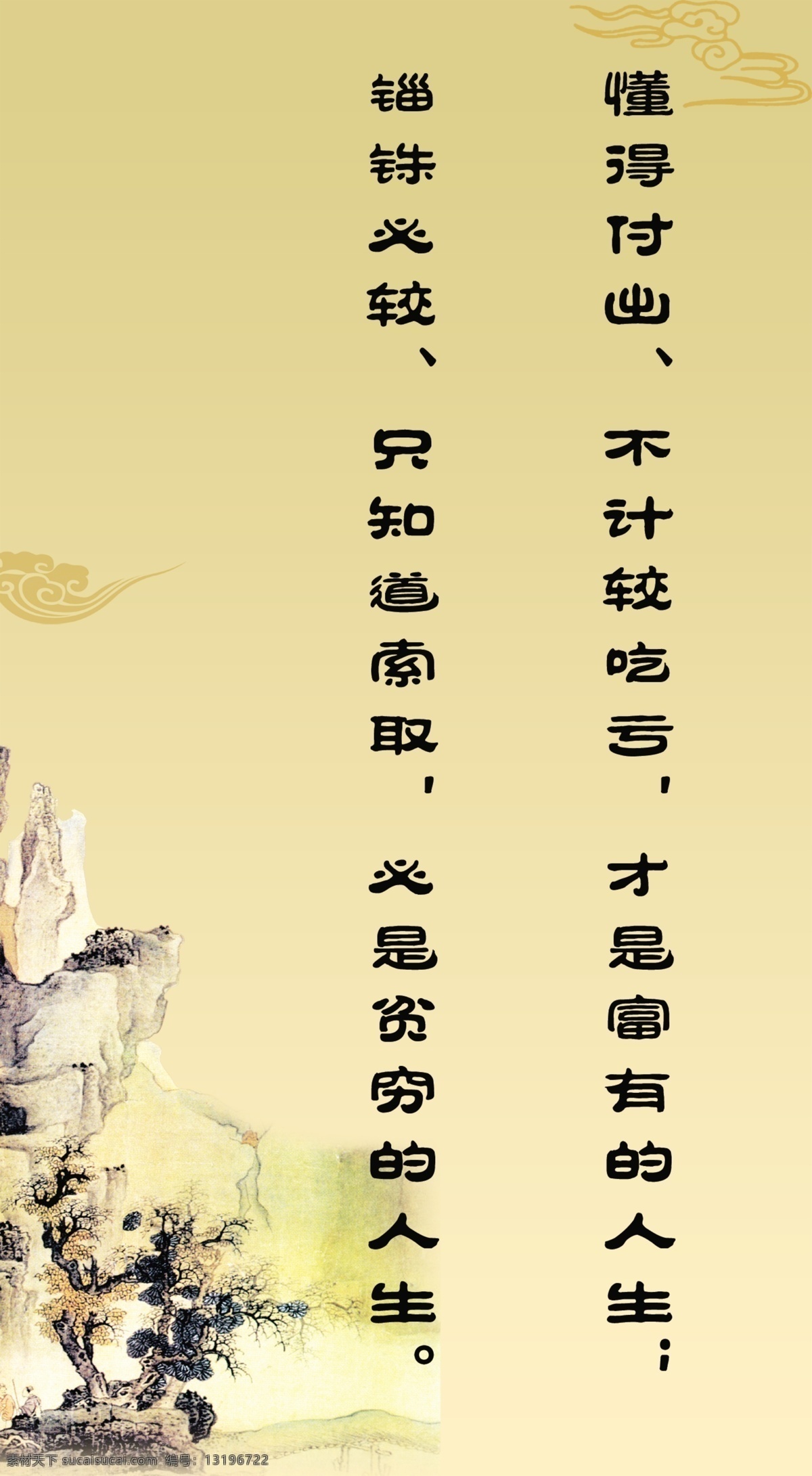 中国 风 分层 吉祥云 山水画 源文件 中国风 小诗 家居装饰素材 山水风景画