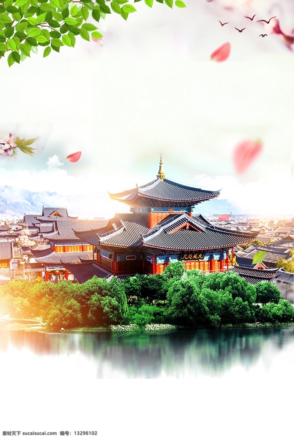 古镇 旅游 海报 大气古建筑 古建筑背景图 古建筑 世界古迹遗址 古迹旅游 古文化旅游 古代建筑 古迹旅游景点 古风 中国风 旅行 古镇旅游 宣传广告