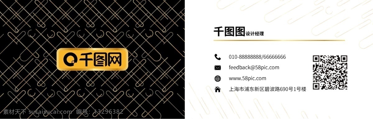 黑色 创意 线条 几何 名片设计 黑色名片 几何名片 线条名片 名片 名片模板 商务名片 矢量名片 经理名片 企业名片 公司名片 个人名片 二维码 二维码名片