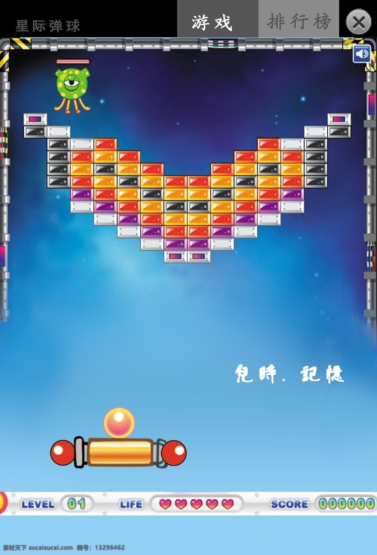本本封面 psd分层 屋子 中性 封面 本本 空间游戏 游戏 卡通 3d 分层 源文件