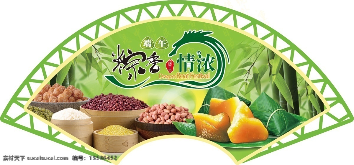 端午节 端午背景 节日素材 龙舟 五谷 源文件 粽叶 粽子 psd源文件 餐饮素材