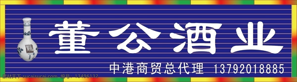 董工门头 董工 扣板 数码管 酒瓶 分层