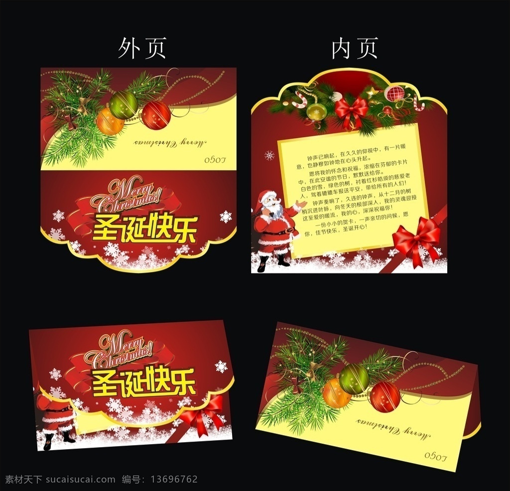 圣诞邀请函 圣诞节 红色 邀请函 圣诞老人 蝴蝶结 铃铛 雪 礼物 名片卡片
