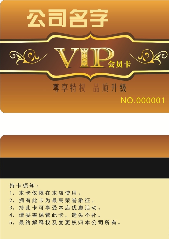 金黄色会员卡 贵宾卡 会员 会员卡 vip卡 vip vip模板 vip会员卡 高档会员卡 尊贵会员卡 尊贵vip 会员金卡 尊贵会员 充值卡 储存卡 高端卡 贵宾会员 钻石卡 金卡 vip卡模板 贵宾会员卡 金黄色贵宾卡 金黄色 卡 金黄色卡 金色贵宾卡 金色卡 金色 名片卡片
