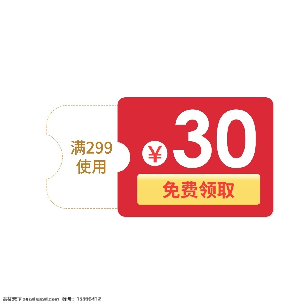 惠 券 淘宝 天猫 京东 电商 促销 满 减 优惠券 立体 优惠券模板 大促 促销活动 购物券 现金券模板 618优惠券 双11优惠券 双12优惠券 优惠券设计 店铺优惠券 新年优惠券