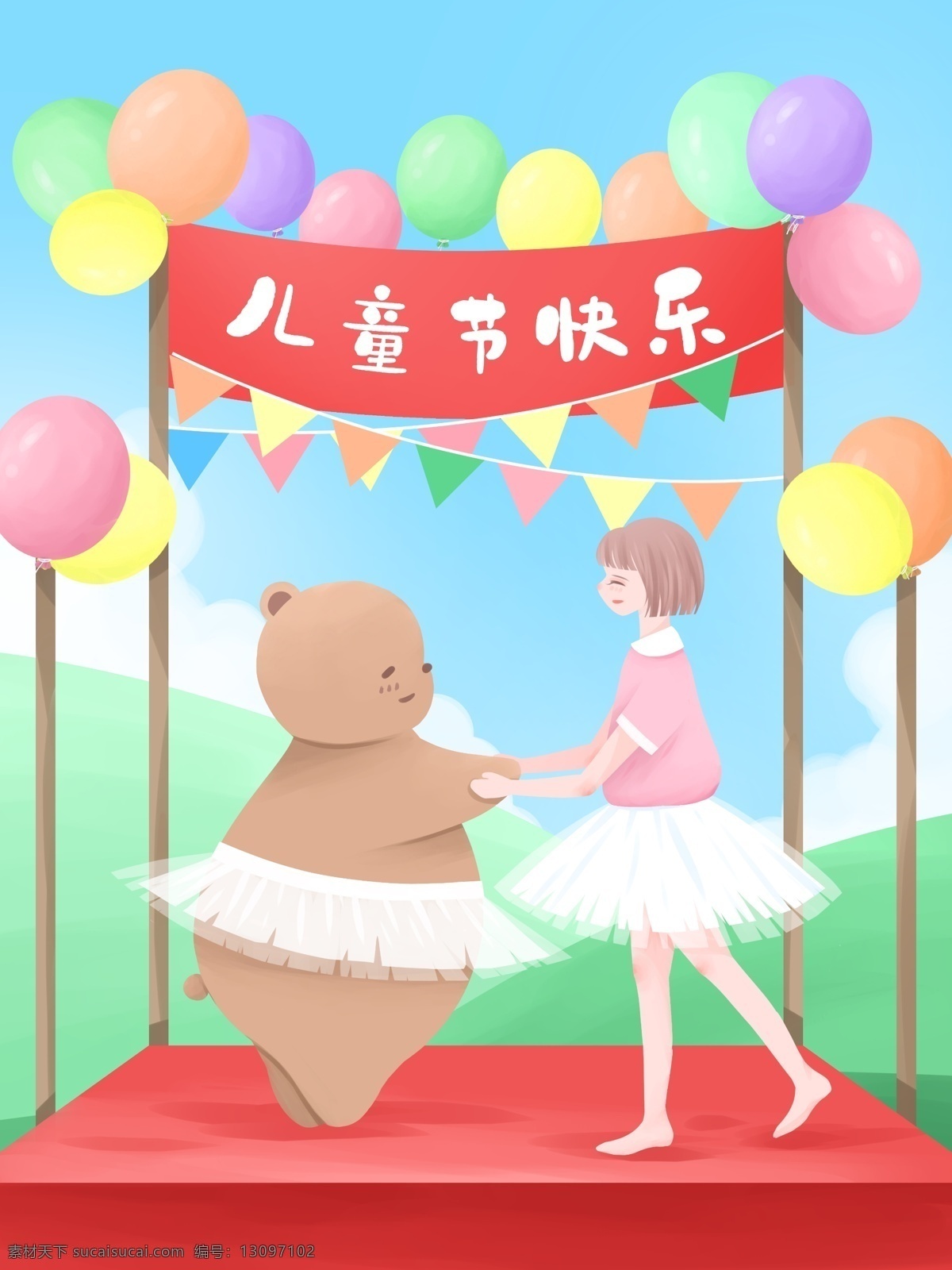儿童节 清新 治愈 插画 舞台 上 跳舞 女孩 小 熊 儿童 六一 小熊 草地 气球 壁纸 日签