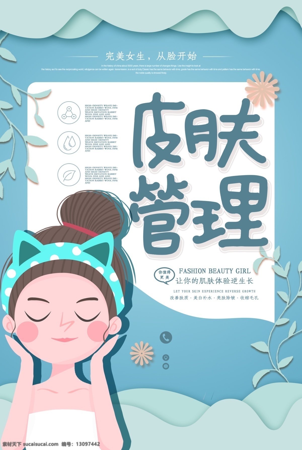 美肤管理 化妆品海报 抗皱海报 精华原液海报 cc霜海报 护肤霜海报 金色高档海报 护肤品海报 补水保湿 养颜保湿霜 补水保湿霜 补水霜 美容化妆品 化妆美肤 补水美容 美容广告 护肤广告 化妆品画册 紫色海报 化妆品展架 高端化妆品 精油海报