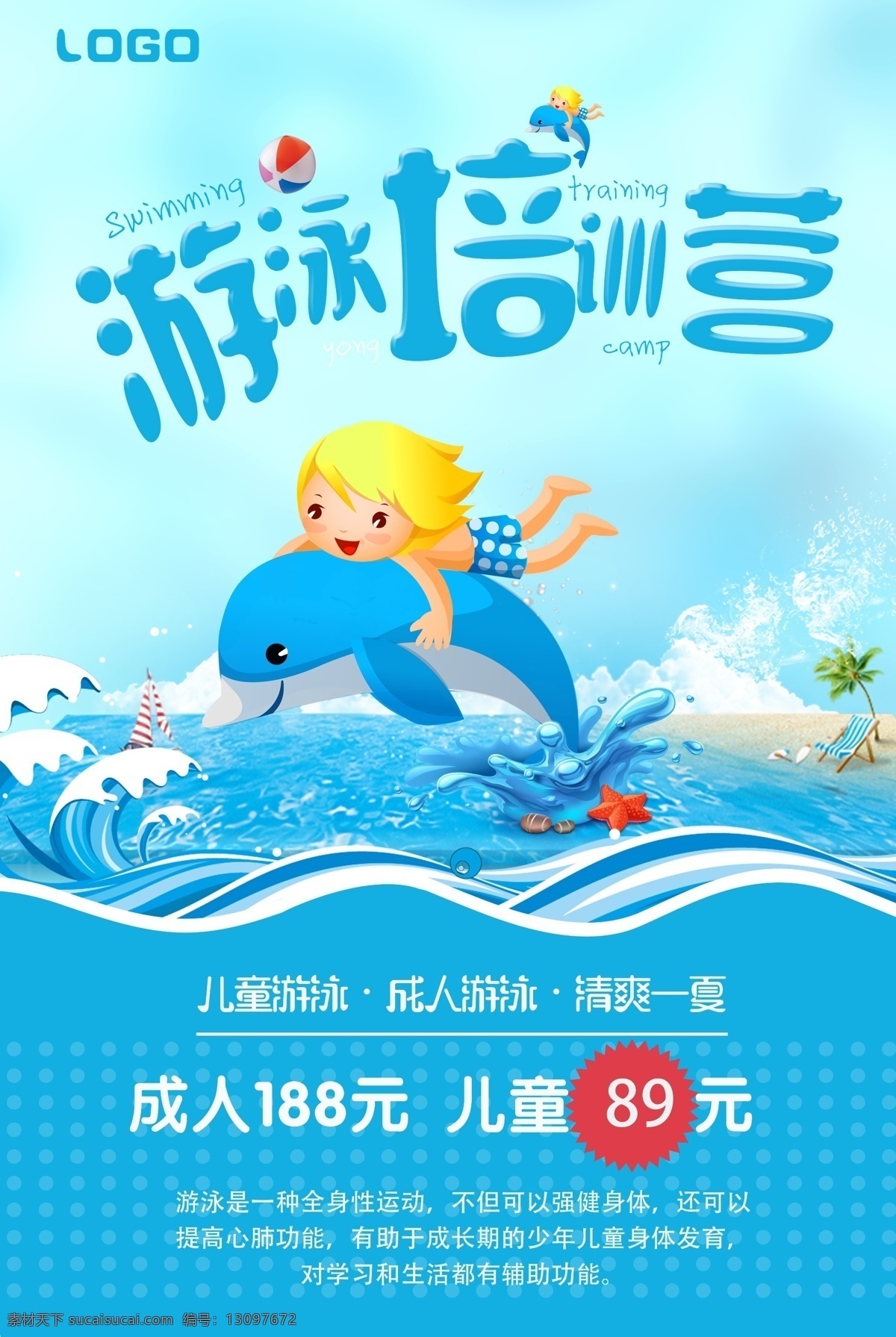 游泳培训 游泳招生报 游泳海报 游泳培训班 游泳广告 游泳班招生 游泳学习 游泳宣传 游泳展板 游泳活动 儿童游泳 游泳馆海报 婴儿游泳 游泳教学 游泳班 游泳暑假 游泳报名 游泳锻炼 游泳池 游泳馆 游泳健身 游泳背景 学游泳 游泳图片 游泳卡 游泳会员 游泳招生 游泳训练 体育培训班