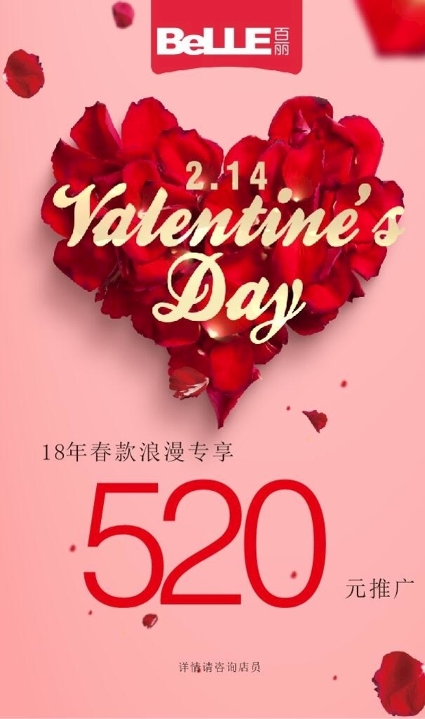 情人节活动 双旦活动 元旦 圣诞节 圣诞活动 元旦活动 七夕 七夕活动 亲爱的 玫瑰花 礼物 信封 写信 羽毛笔 女装活动 店铺活动