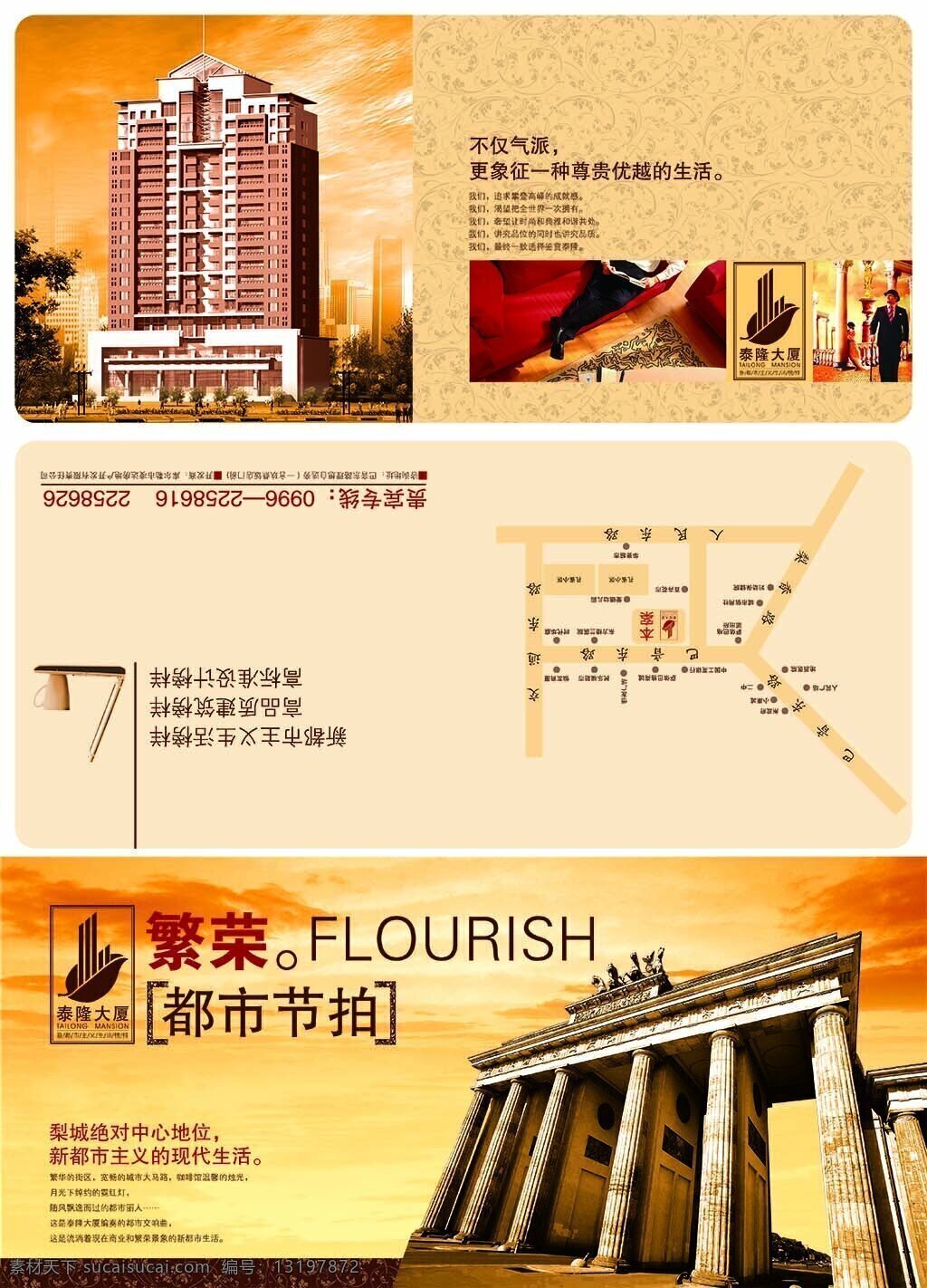 房地产 宣传单 折页 dm单 dm单页 dm dm单模板 宣传折页 中国风 房地产宣传单 黄色