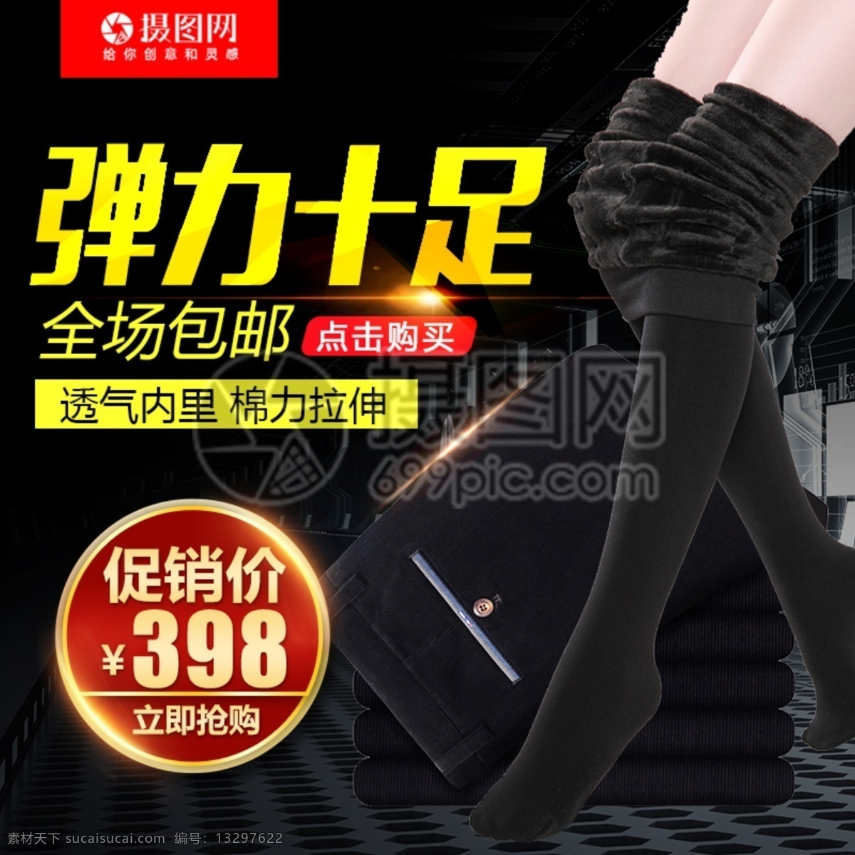 打底 裤 服饰 主 图 打底裤 服装 主图 电商主图 淘宝主图 天猫主图 淘宝直通车 电商 淘宝 天猫