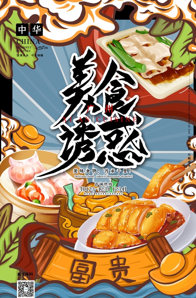 国 潮 餐饮 中国风 花纹 中国风花纹 中国风图案 花纹图案背景 中式花纹 图案 传统花纹 底图 中国风底纹 底纹边框 花边 云纹 仙鹤 风景 花朵 线条 鲤鱼 吉祥 绘画 装饰画 电视背景墙 精美 大气 植物 意境 国潮 古风建筑 花鸟鱼虫 美食 食物 餐饮海报 肉类 蔬菜 海鲜 美食诱惑