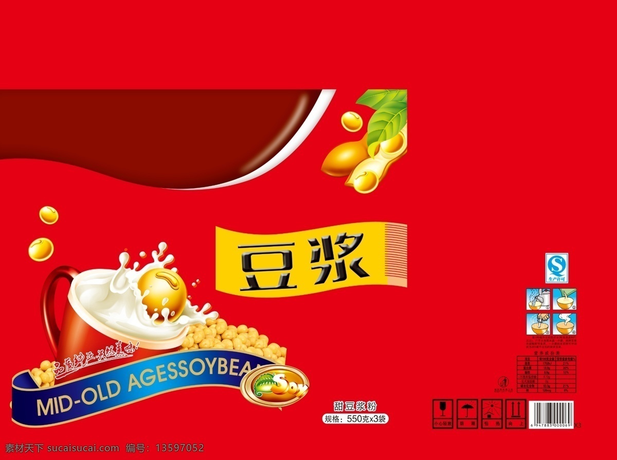 豆浆 豆子 奶花 红箱 礼箱 包装设计