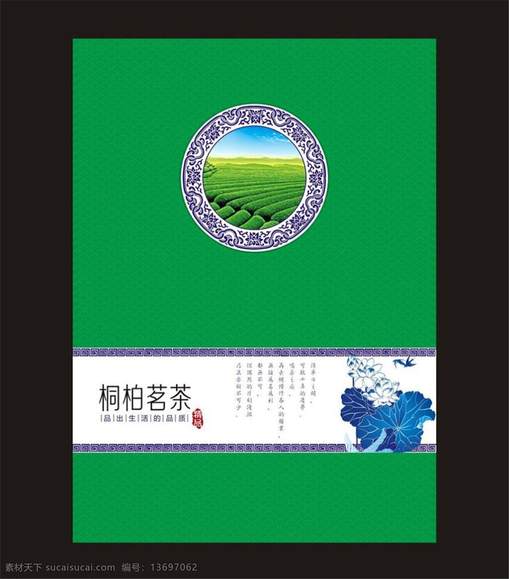 绿茶 茶叶 盒 包装 展开 图 模板下载 矢量 黑色