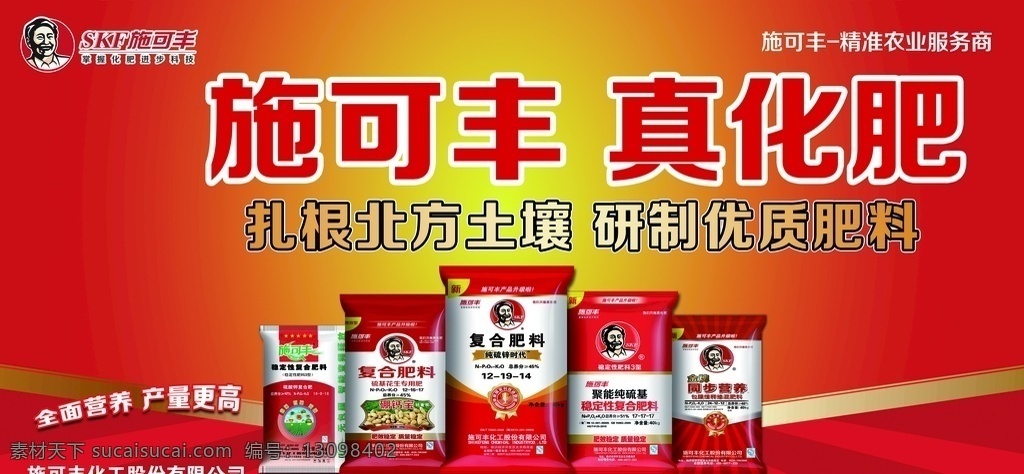 施可丰 复合肥 肥料 农民 好肥料 化肥 分层