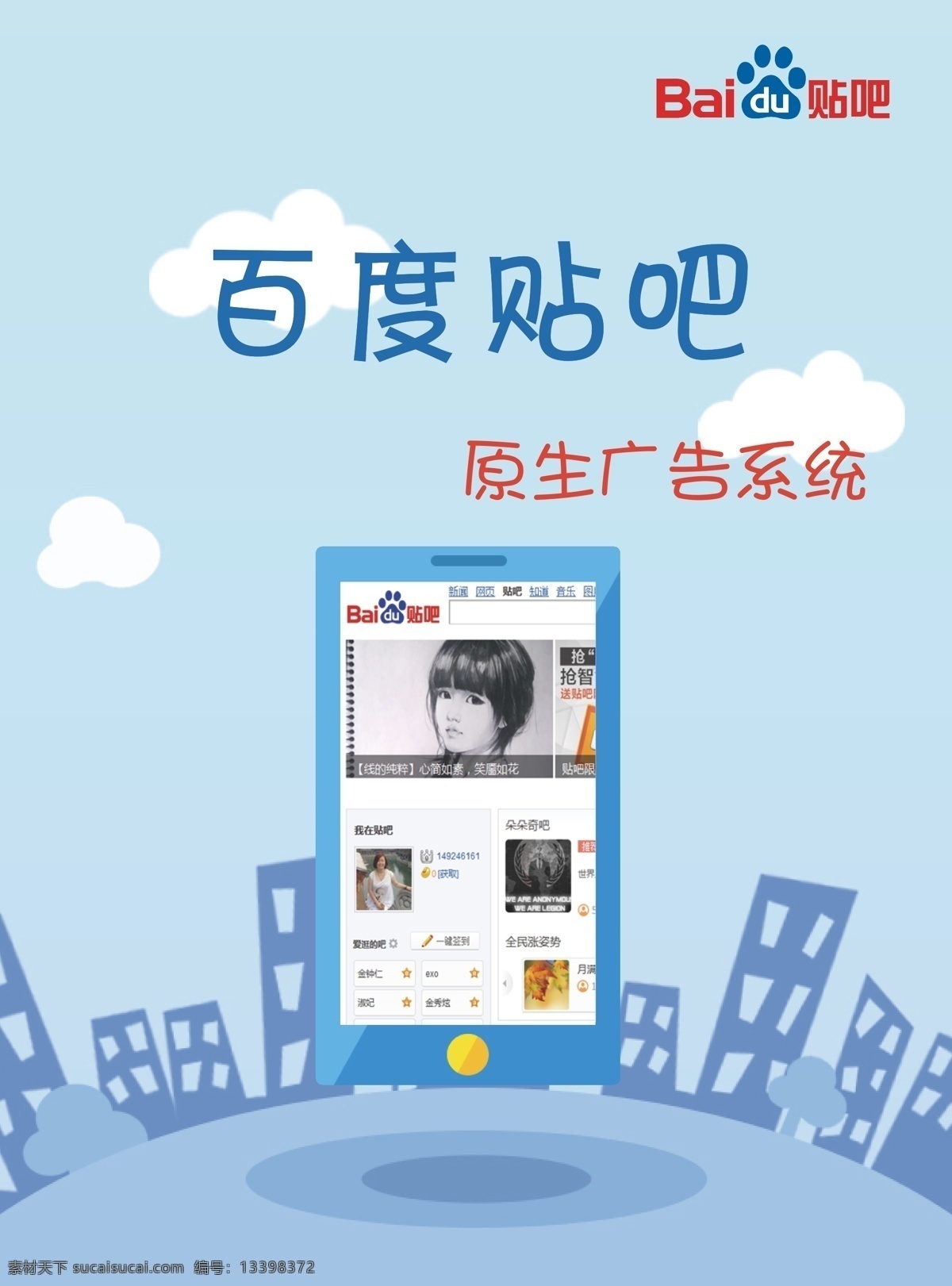 百度贴吧 宣传单 单页 折页 百度 贴吧 扁平化 蓝色 营销 服务 logo 源文件 广告 画册设计