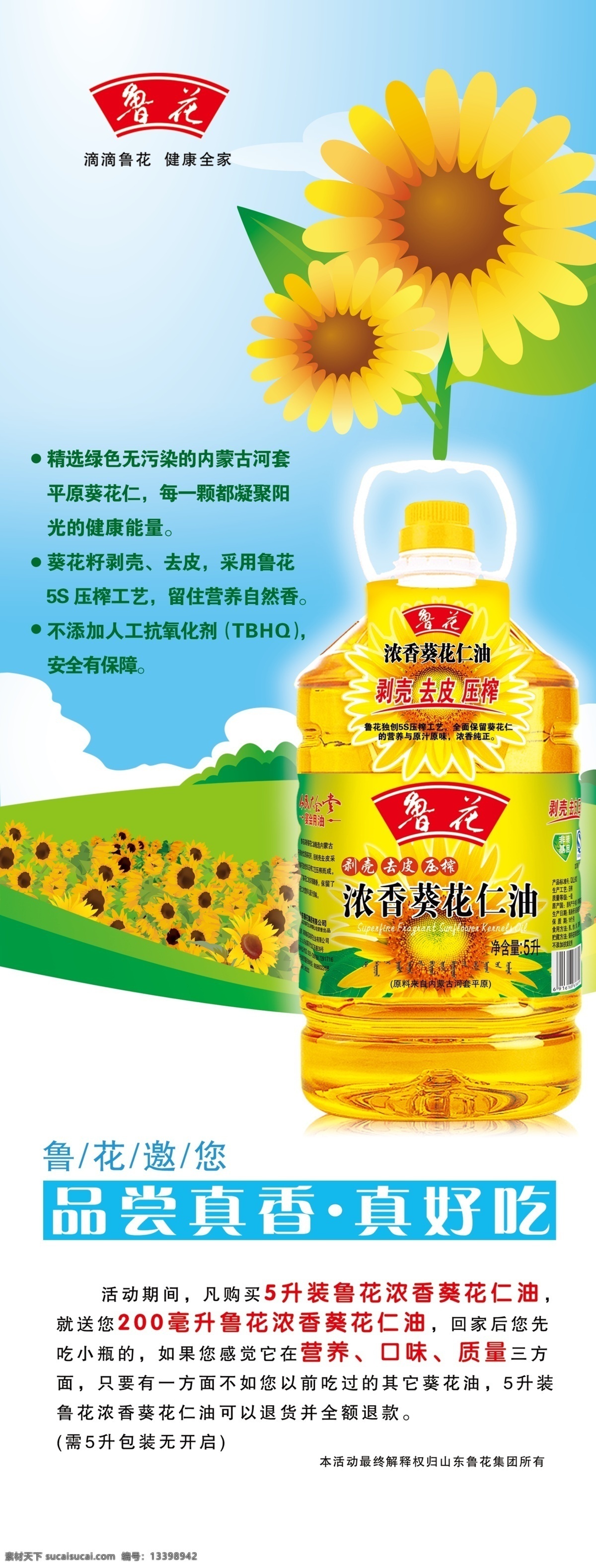 豆油 促销 介绍 x 展架 x展架 会场x展架 绚丽x展架 科技x展架 广告x展架 时尚 超市 商场 公司 环保 广告 易拉宝 活动x展架 彩色x展架 简洁x展架 金融x展架 高档x展架 展板模板 广汽x展架 海报展架 促销x展架