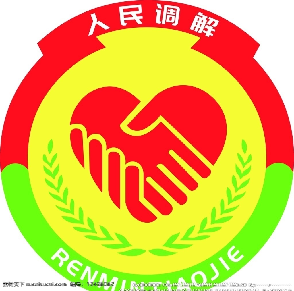 人民调解标志 人民调解 人民调解标识 标志 图标 标识 logo设计