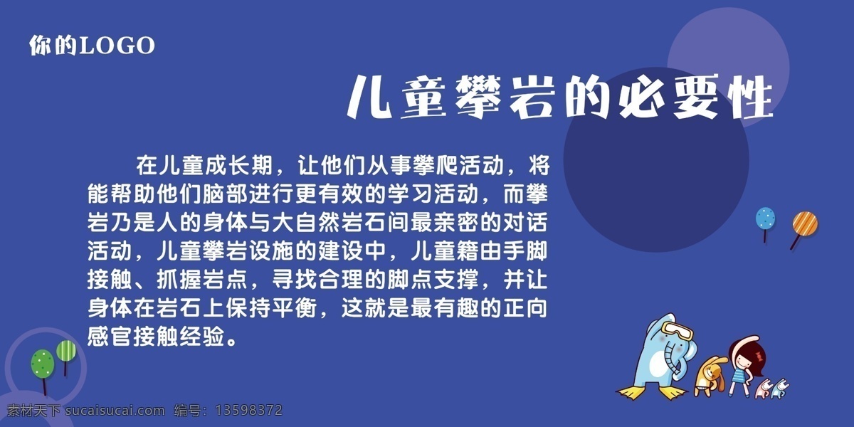 儿童 攀岩 重要性 体育 运动 少儿 孩子 体感 感统