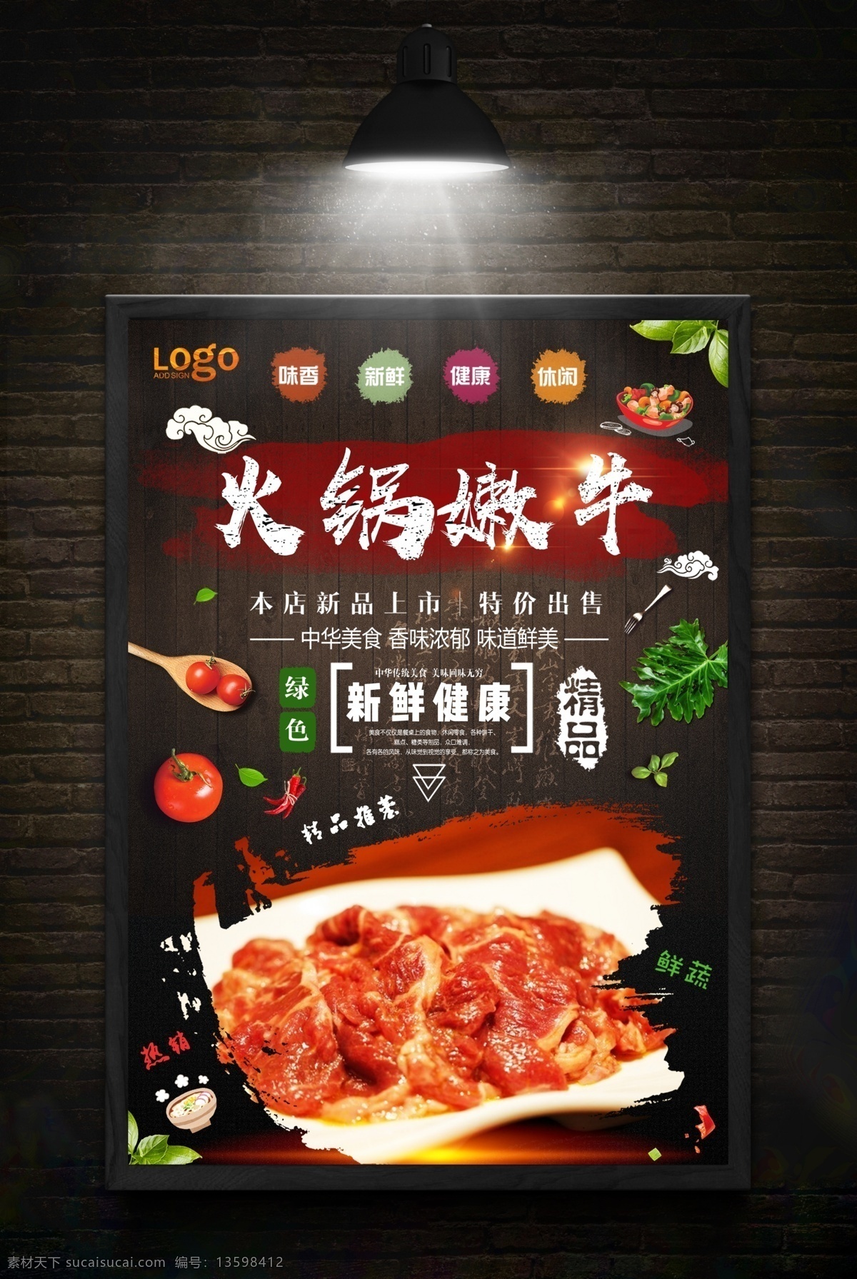 火锅肉品 火锅 火锅海报 火锅展板 火锅文化 火锅展架 重庆火锅 火锅图 火锅销售 火锅图片 火锅吃货 火锅促销 吃火锅 火锅广告 火锅背景 火锅素材 火锅宣传 火锅活动 火锅聚会 火锅团购 火锅dm 火锅主题 火锅聚餐 黑色海报 火锅传单 黑色展板 火锅菜品 火锅彩页 火锅配料 火锅食材