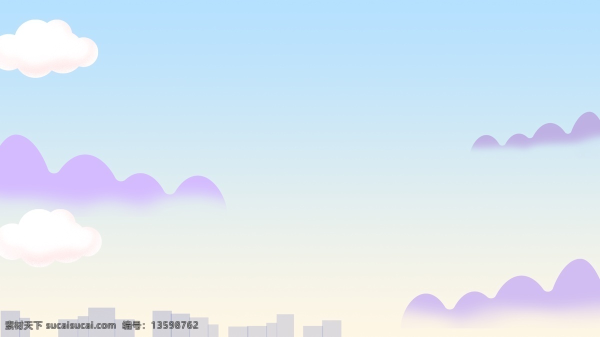 紫色 云朵 天空 梦幻 背景 儿童 卡通背景 七彩云朵 简约背景
