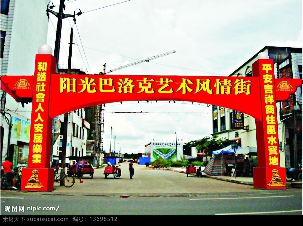 阳光 巴洛克艺术 风情 街 彩门 造型 彩门造型 矢量图库
