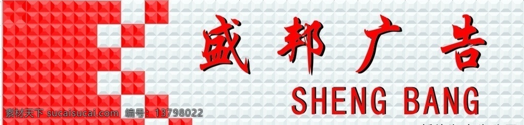 三维扣板门头 三维扣板 红色扣板 白色扣板 扣板门头 广告门头