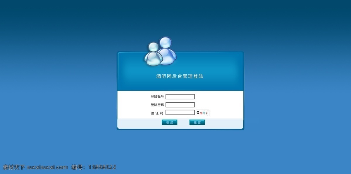 登录界面 后台管理 网页模板 网页模版 源文件 中文模版 后台管理登录 管理系统登录 适合 平板 登录 页面 网页素材