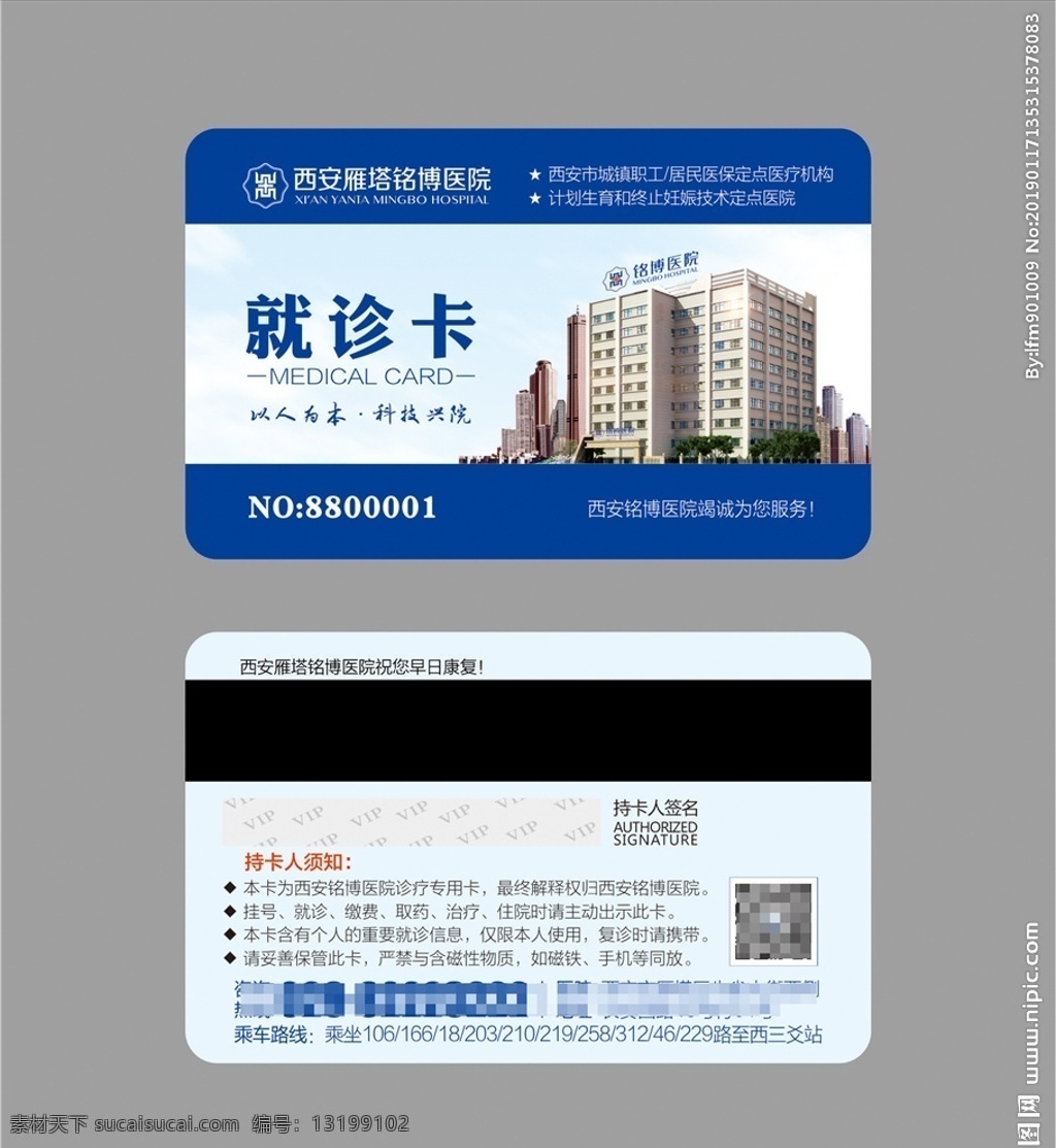卡 医院就诊卡 卡片设计 月子中心卡片 月子会所卡片 医院vip卡 妇产医院卡片 丽人关爱卡 优惠卡 妇科贵宾卡 产科贵宾卡 无痛人流卡 人流优惠卡 卡片设计模板 医疗卡片设计 不孕症优惠卡 孕育金卡 人流卡 医疗卡 诊疗卡 人流就诊卡 妇科诊疗卡 产科就诊卡 vip贵宾卡 会员卡 卡片卡券 名片卡片