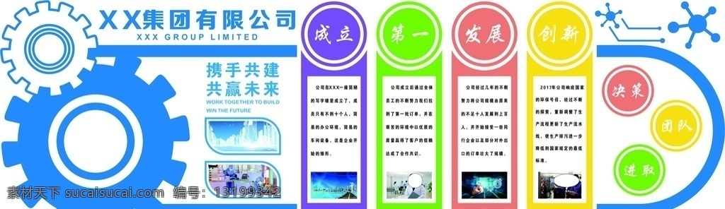 企业文化墙 公司文化 党建文化墙 党建展板 文化墙 墙画 党建 矢量文化墙 党建素材 社区文化墙 社区文化 背景墙 庭玉广告 党建户外牌 党建户外 企业 企业户外牌 导视牌 党建导视牌 校园文化墙 学校文化墙 校园文化 走廊文化墙 中国梦文化墙 矢量造型 楼梯文化墙 公司文化墙 楼梯广告 楼梯海报