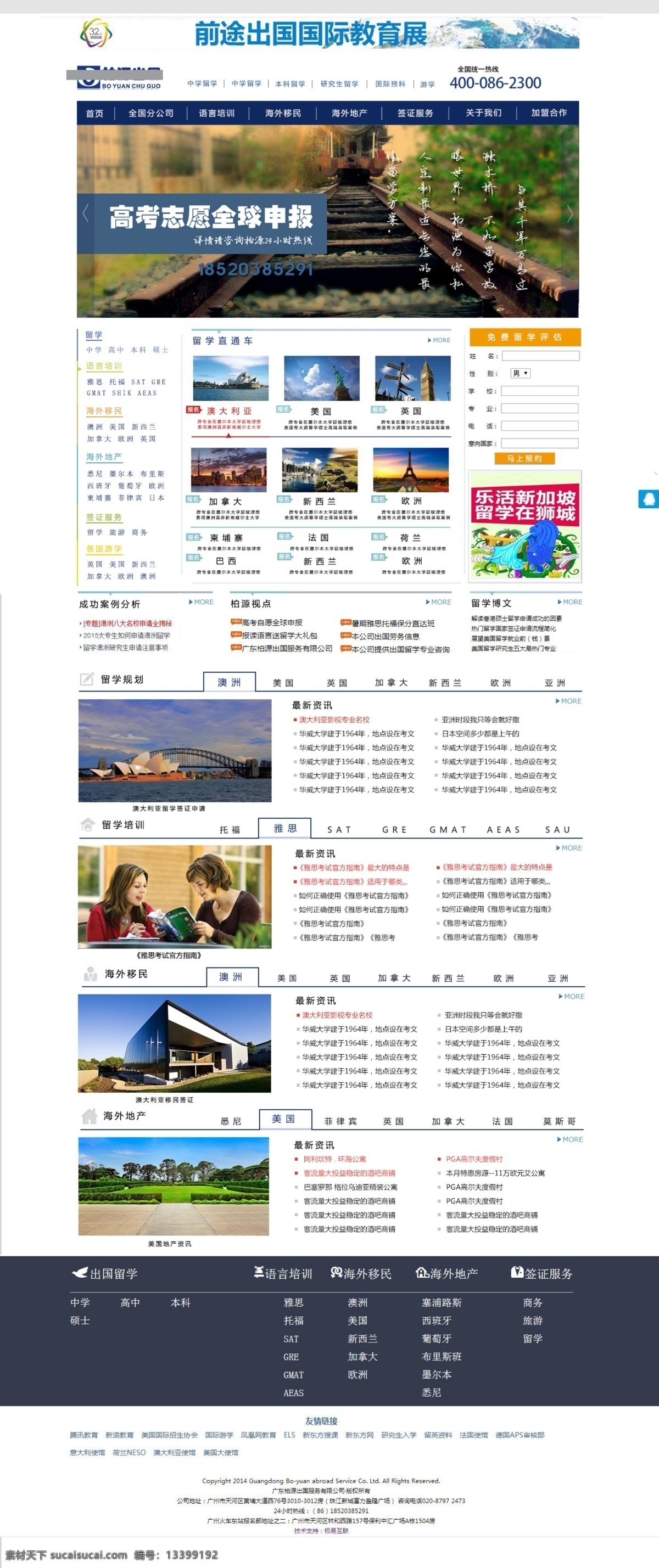 企业 网页 排版 网页设计 企业网页摸版 企业网页排版 网页图片排版 原创设计 原创网页设计