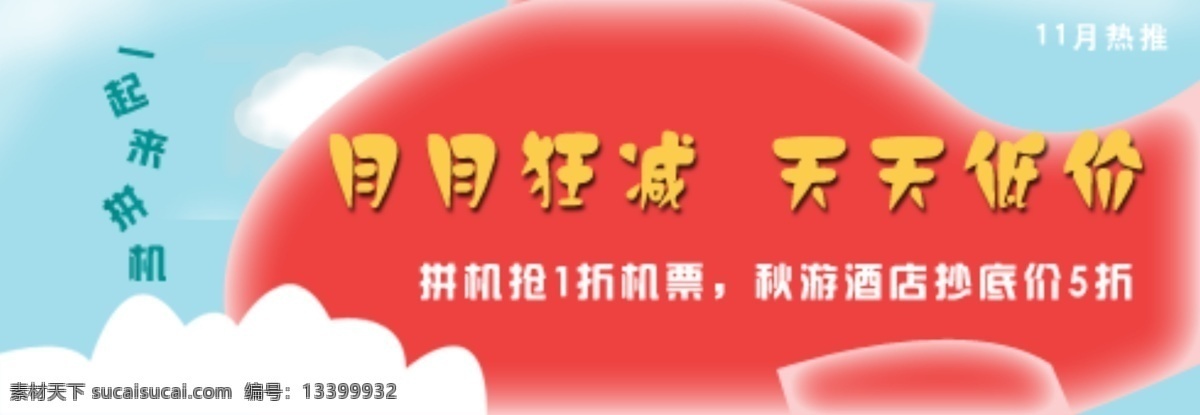 网店 模板 全 屏 海报 促销海报 节日 节日促销 全屏海报 首页图 淘宝背景素材 淘宝海报 网店模板 文字素材 淘宝 文字 淘宝素材 淘宝促销海报