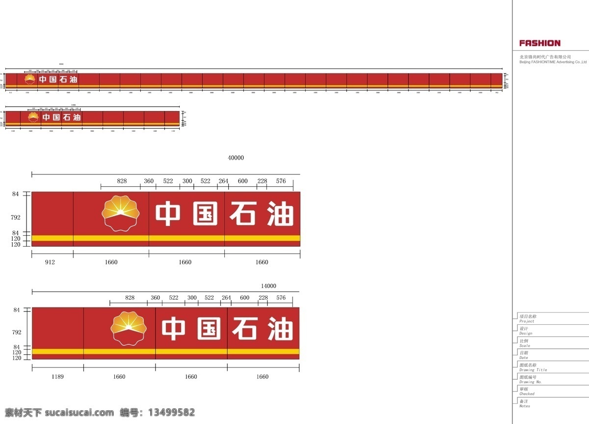 中国石油 中石油标志 中石油字体 矢量