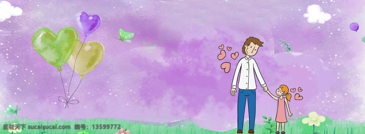 父女 互动 卡通 banner 父爱 亲情 亲子 陪伴 背景 父亲节 父亲 爸爸