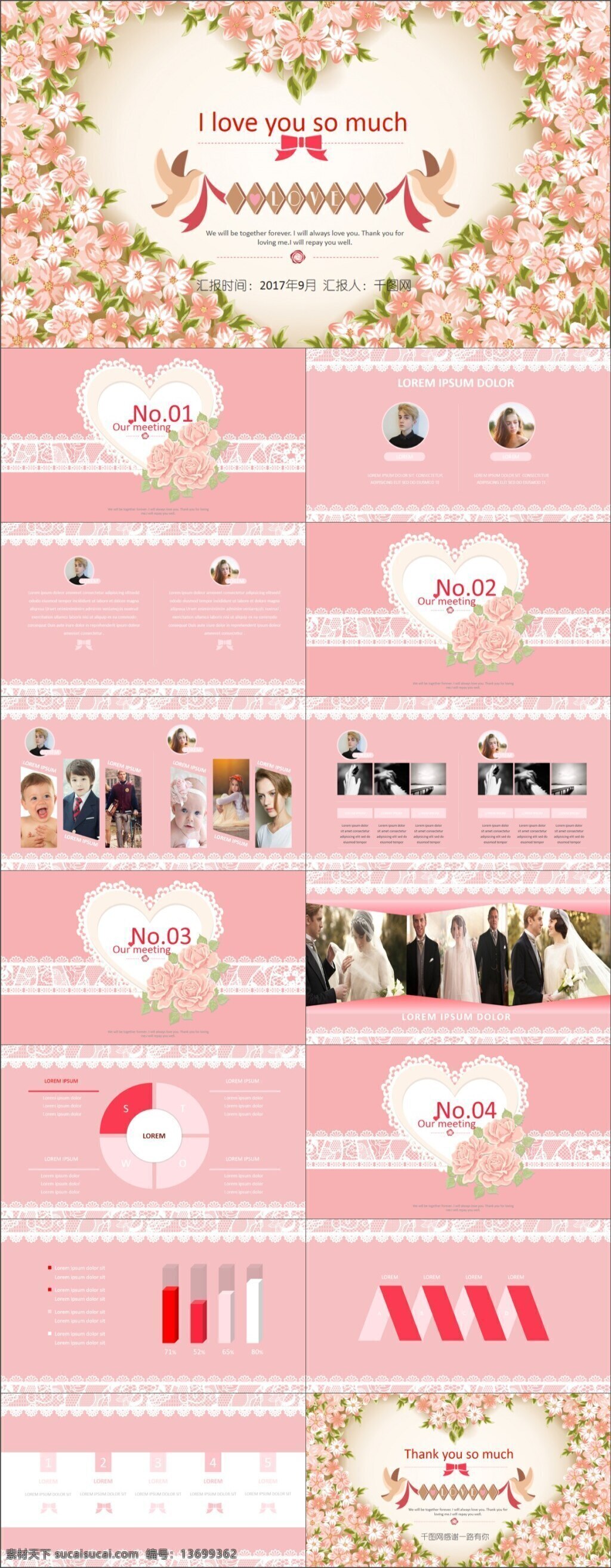 结婚 庆典 婚礼策划 ppt模板 简约ppt 粉色 工作总结